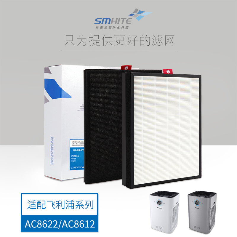 Applicable Philips air purifier ac6606 composite filter core Home except ozone ac6608 activated carbon strainer
