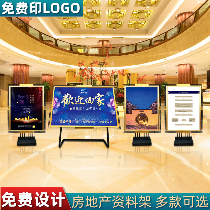 Real estate transaction information shelf sales department advertising price unit type contract sales center price bulletin board