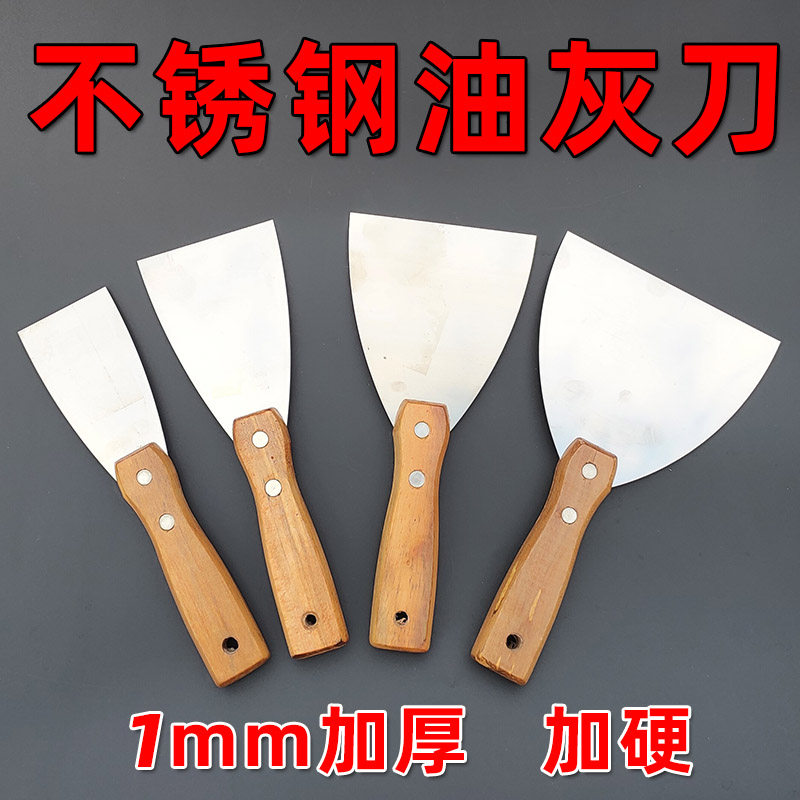 Stainless steel putty knife thickening batch knife Spatula scraper shovel batch soil wall skin cleaning and health scraping wall snacks