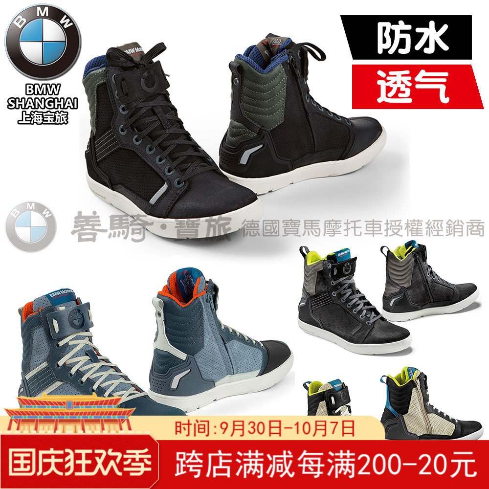 BMWBMW original Sneaker Dry Ride motorcycle waterproof breathable four-season motorcycle shoes riding boots