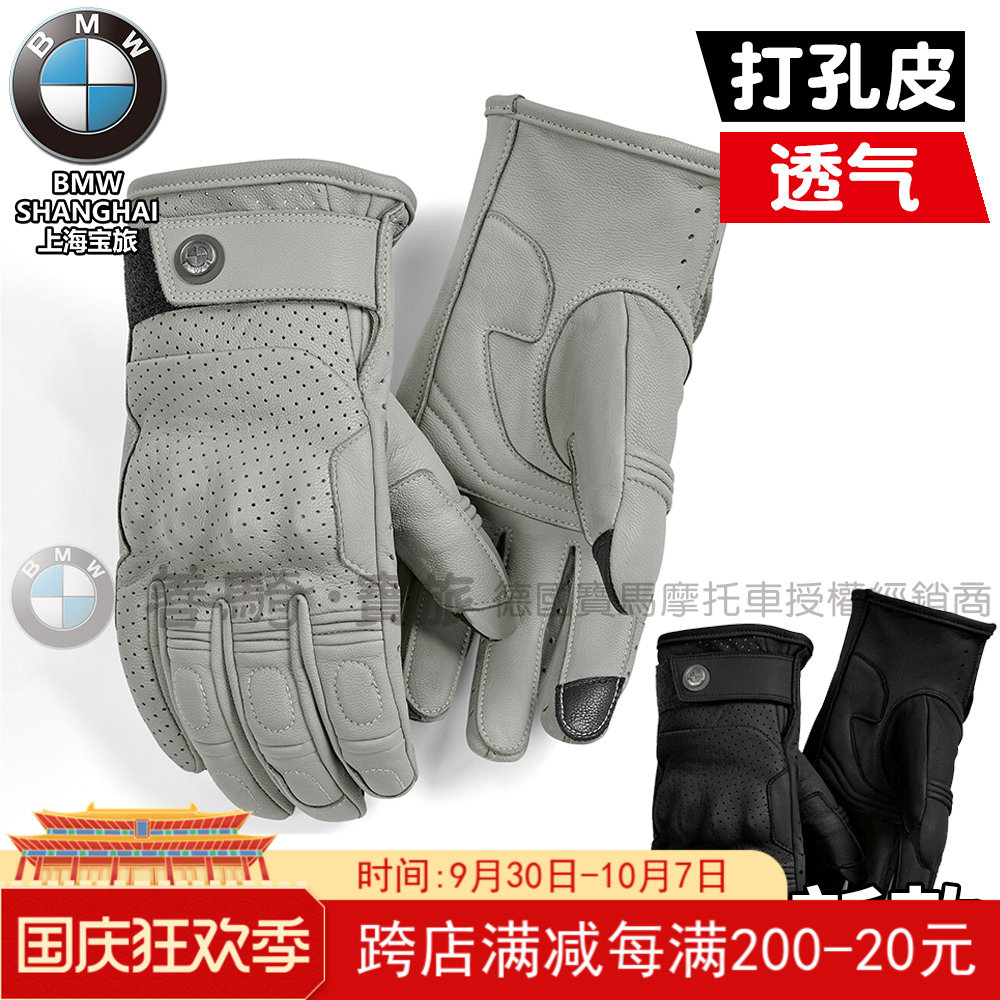 BMWBMW original Summer AirFlow locomotive spring and summer breathable punching riding anti-fall gloves