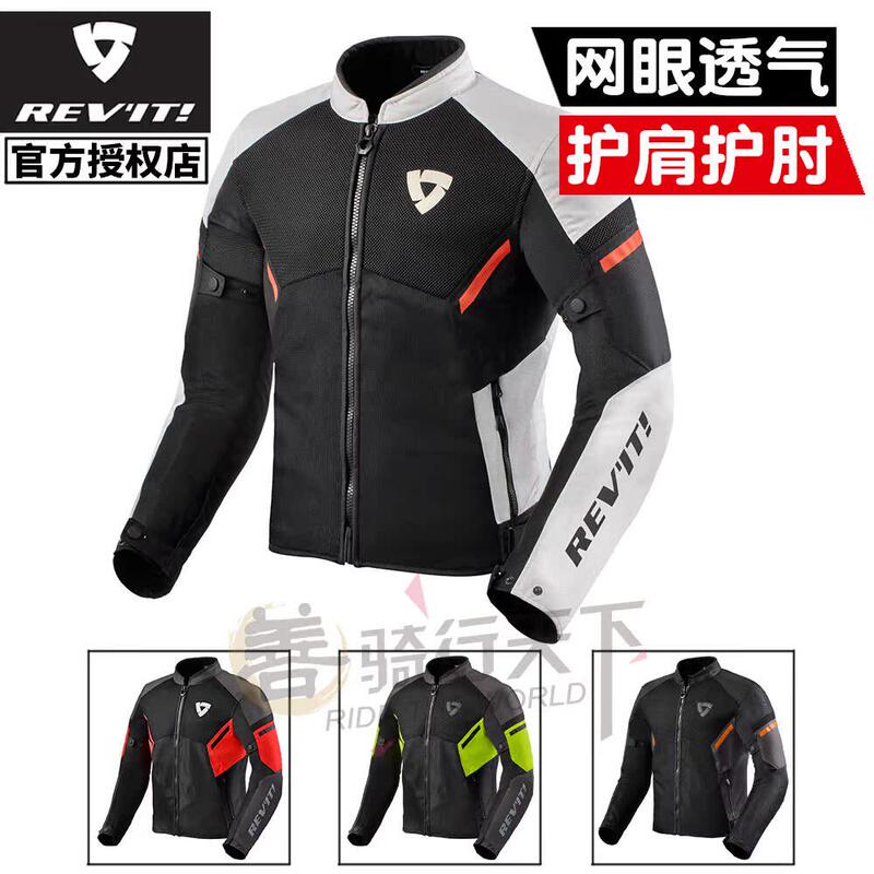 Revit God of War Gt-R Air 3 Motorcycle Spring and Summer Mesh Breathable Anti-Fall Motorcycle Riding Jacket for Men