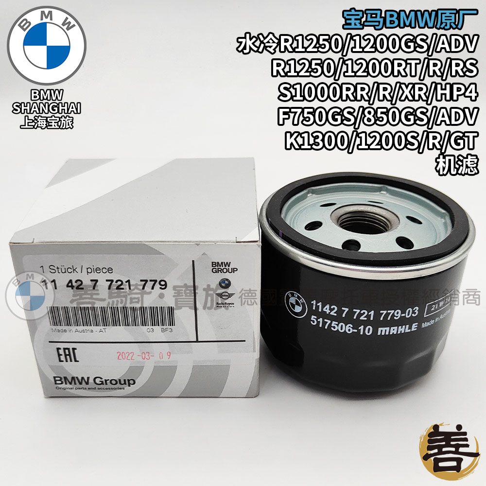 BMWBMW original plant F750GS F850GS F900XR F900XR F900R machine filter Goil filter cartridge cleaner