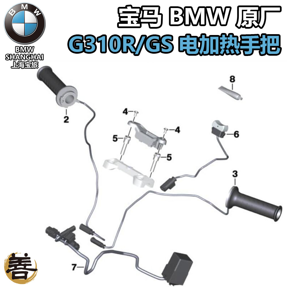 BMWBMW original G310R G310GS motorcycle modified winter electric heating handle to keep warm