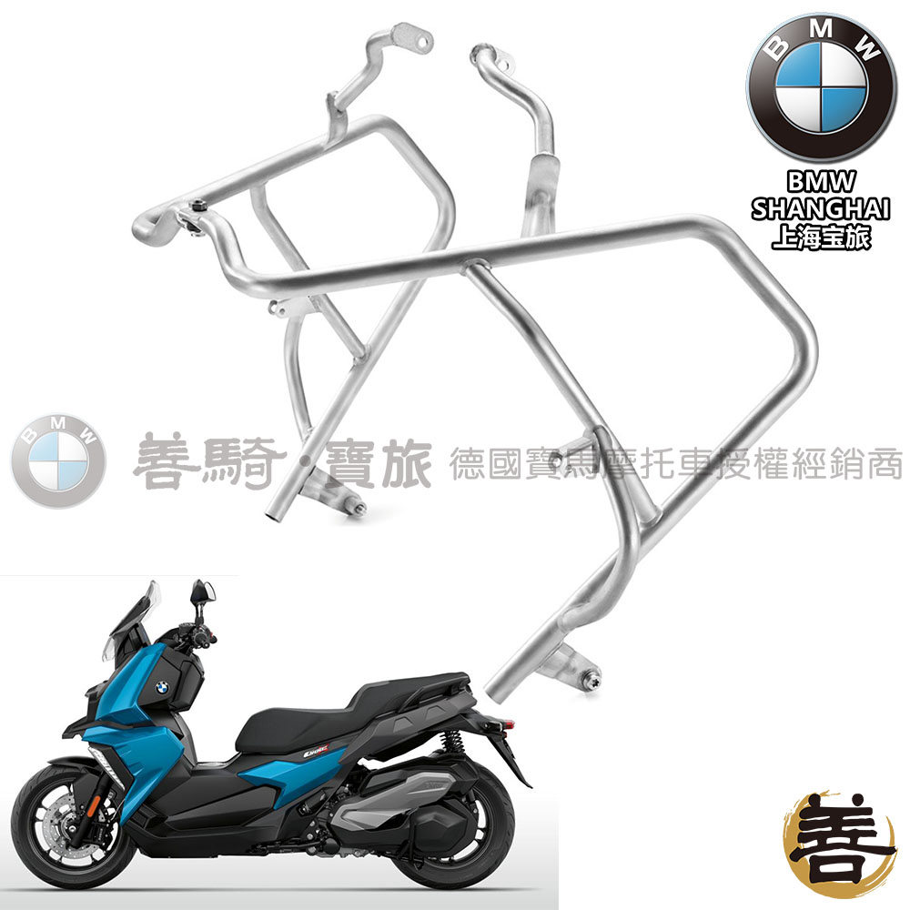 BMWBMW original C400X large scooter locomotive modified body protection bar body protection bar bumper