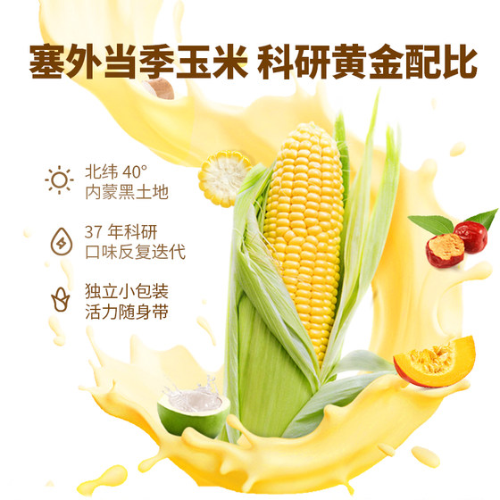 Jingjing Corn Porridge Breakfast Ready-to-eat Small Bag Red Date Coconut Milk Nutritional Meal Replacement Powder Corn Porridge Flagship Store