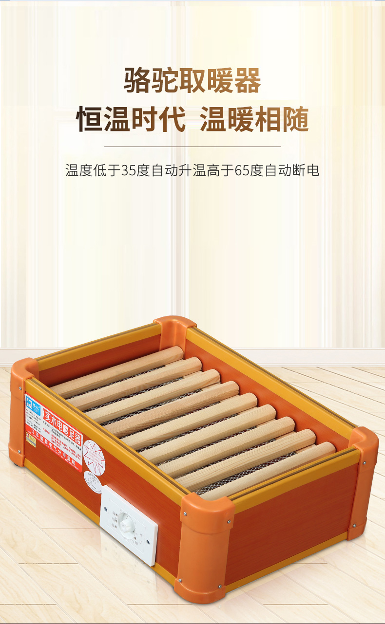 骆驼 实木取暖器 家用烤火炉 图1