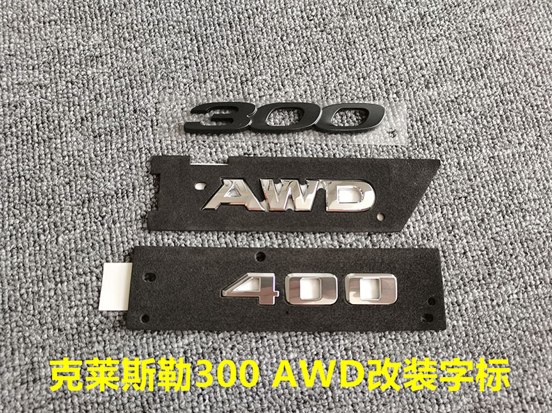 Suitable for Chrysler 300C black rear standard AWD modified car logo 400 personality word mark trunk tail logo