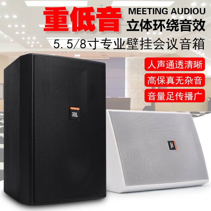 JBL Control25 Control28 5 inch 8 inch professional sound conference dedicated wall-mounted surround sound box