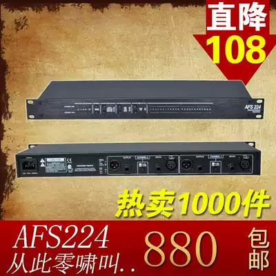 DBX AFS224 feedback suppressor 24 filter points dual-channel automatic conference microphone anti-howling Frequency Shifter