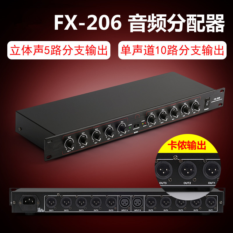 Dbx Fs-206 Signal Divider/Audio Signal Divider/10-Channel Audio Signal Distributor Amplifier Distributor