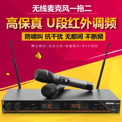 Professional karaoke singing Shull u-segment FM one-drag two mixer home KTV dedicated wireless microphone microphone