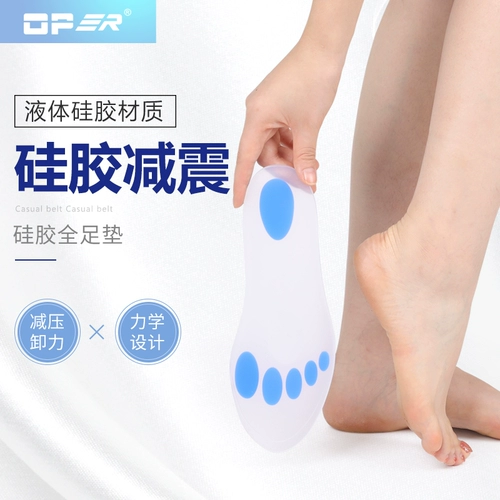 OPER Медицинская силиконовая полная сбоя