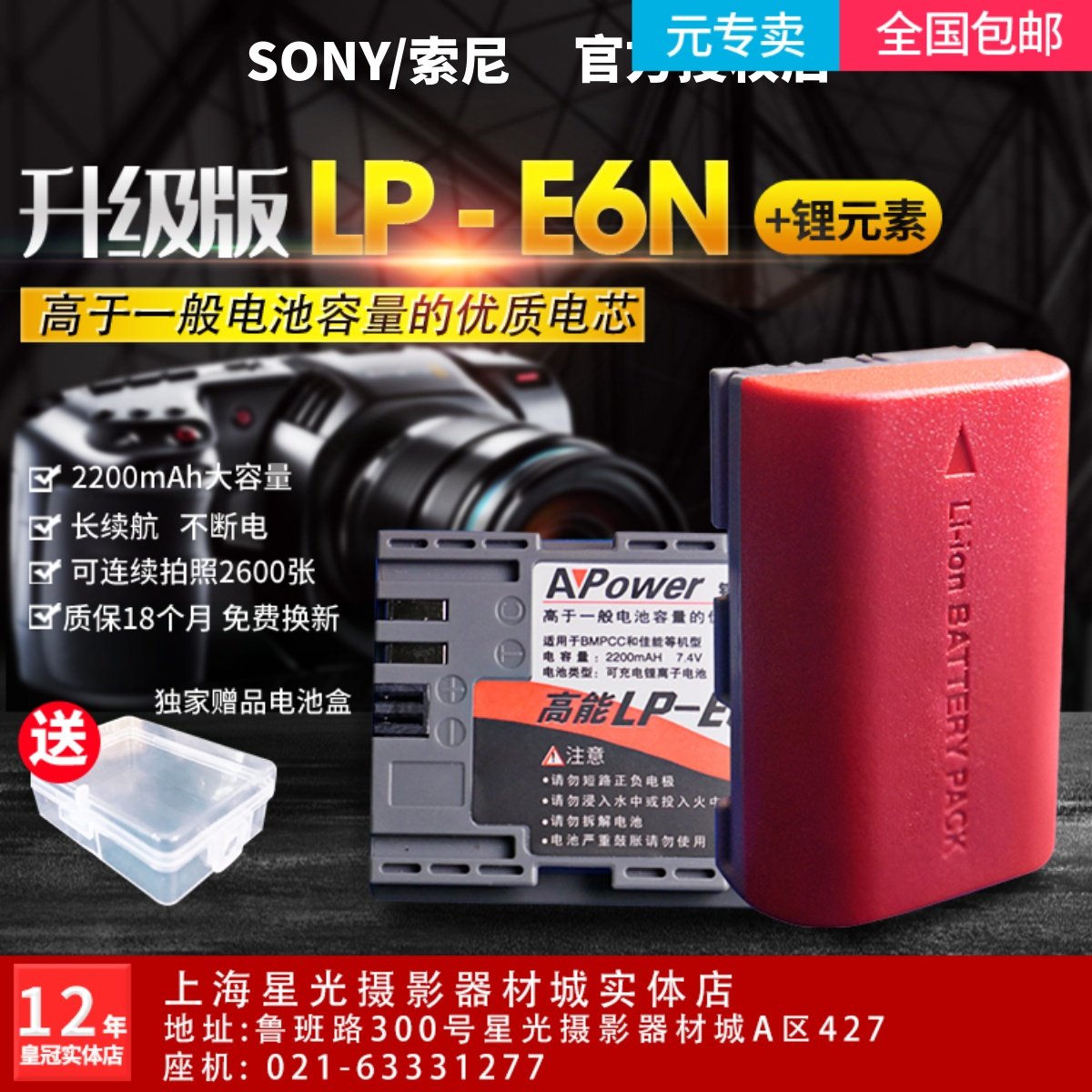 Canon Camera Battery LP-E6N SLR 5D4 5D3 70D 6D BMPCC 4K 6K Battery