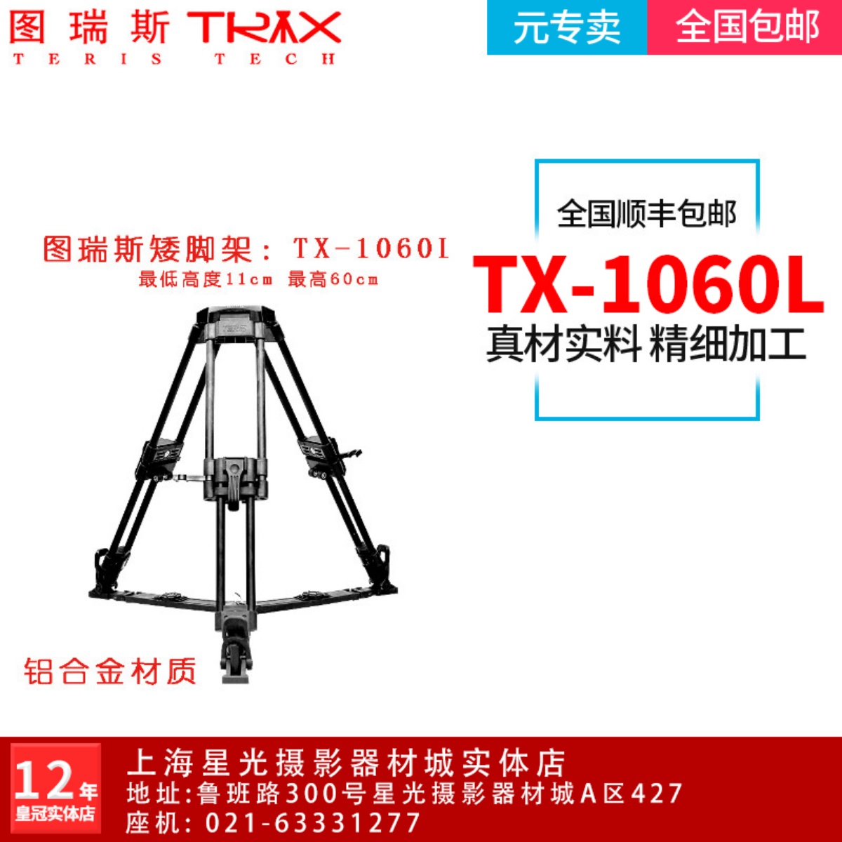 Turius short leg short tripod 100mm bowl mouth ground pot professional camera short tripod large load-bearing tripod