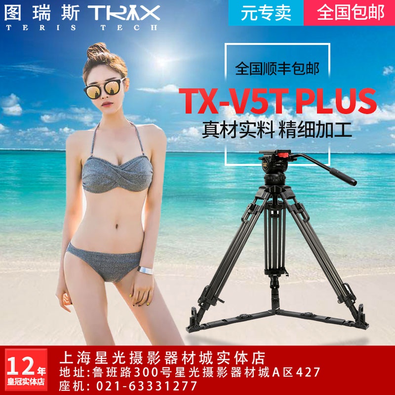 Turesse V5TPLUS tripod portable charcoal fiber small tripod photography camera tripod