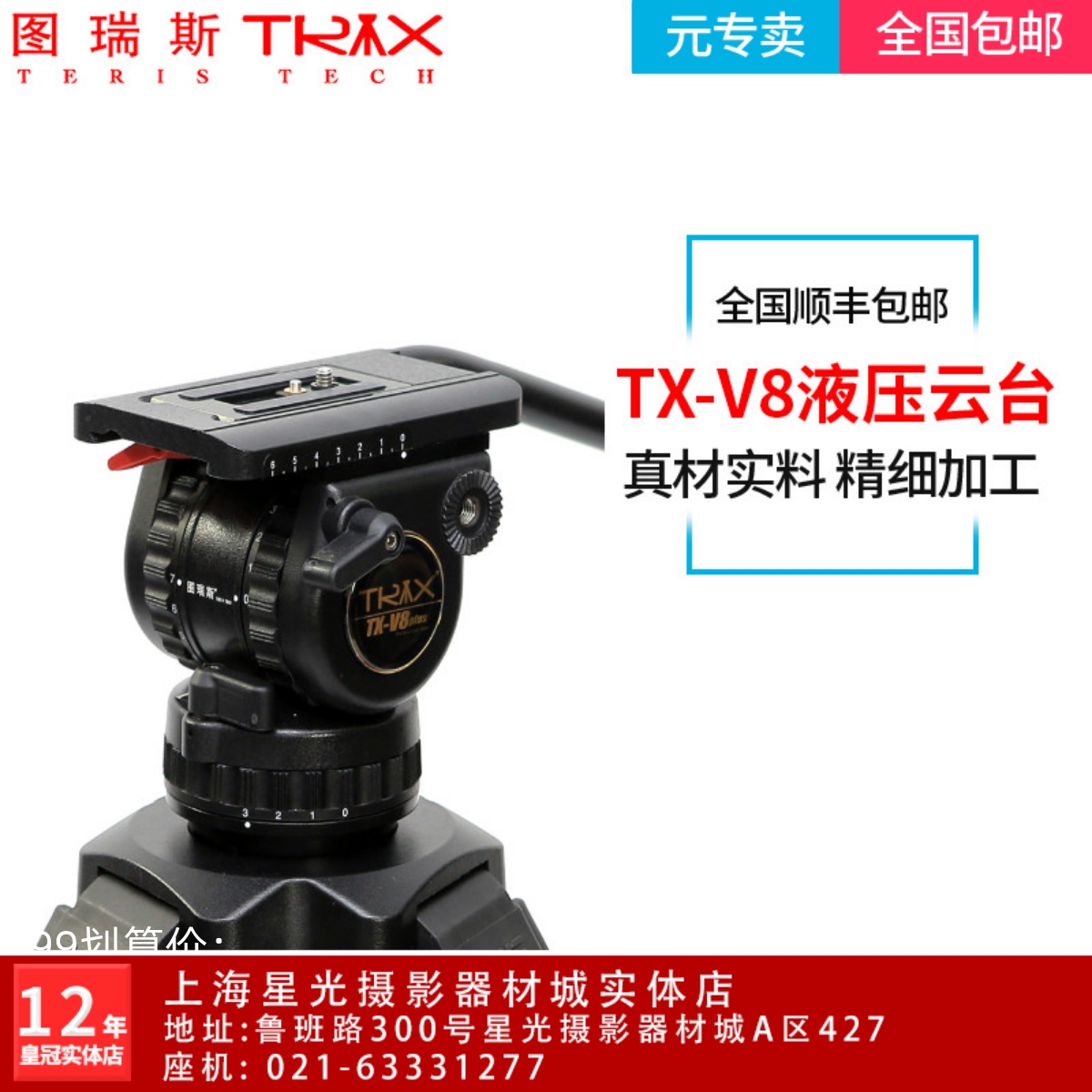 Turis TX-V8 gimbal hydraulic camera gimbal professional gimbal load-bearing 8 kg special offer