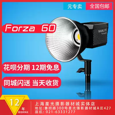 nanlite Nanguang force forza60 Southern Crown led fill light 60w constant light interview camera outdoor shooting concentrated light