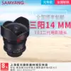 samyang EF ais and other bayonet film lens 14mm T3 1 second generation film lens spot
