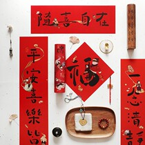 Year of the Tiger Gate Coupon 2022 Creative Spring Festival couplets move housewarming wedding room Spring Festival door couplet layout Fu word fun