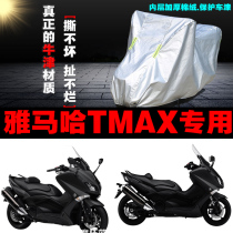 Yamaha TMAX Motorcycle Special Rain Protection Sun Protection Sun Shading Thickened Dust Anti Snow Oxford Clover Hood Sleeve