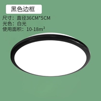 Черный рамный раунд 36cm24-watt-белый свет