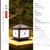 [旺福40cm 咖啡金-太阳能两用]