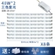 [40cm8条96瓦 三色光 无损透镜]