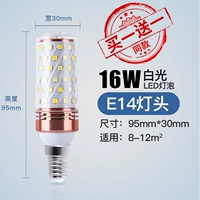 Полет Gao Liang's Blight 16 Watt-Whatite Light E14 Snail Roth, чтобы купить один бесплатно