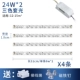 [31cm4条48瓦 三色光 无损透镜]
