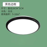 Черный рамный раунд 28cm18-watt-белый свет