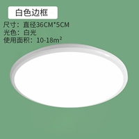 Белая коробка раунд 36cm24-watt-белый свет