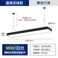 Окружная черная раковина 120x30 см белый свет 96 Вт