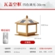 [空框-30cm古铜色 太阳能]