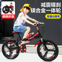 New folding childrens mountain variable speed 8-9-10-12-15-year-old middle school boy and girl double disc brake shock absorption bicycle