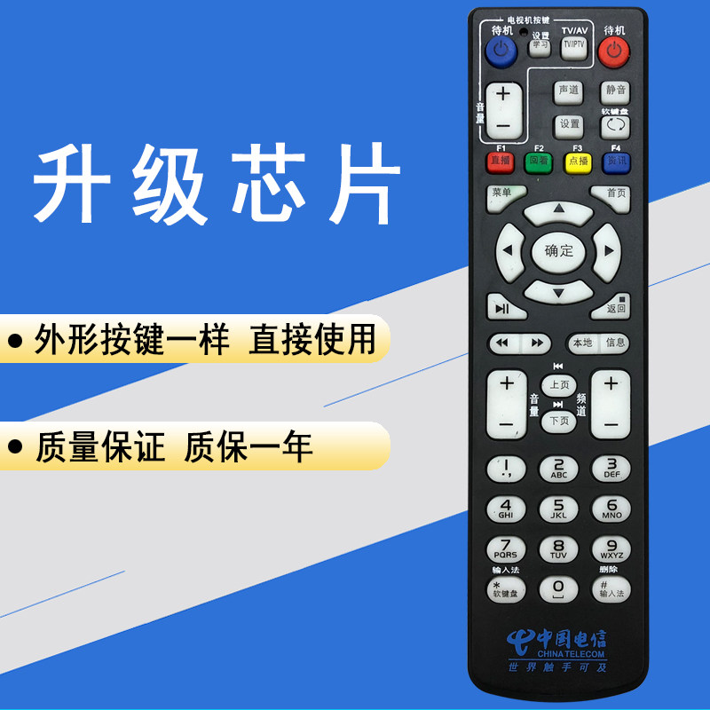DX-025 Telecom ZTE ZTE ZXV10 B860AV1 1 1 2 2 2-T2 set-top box remote control universal