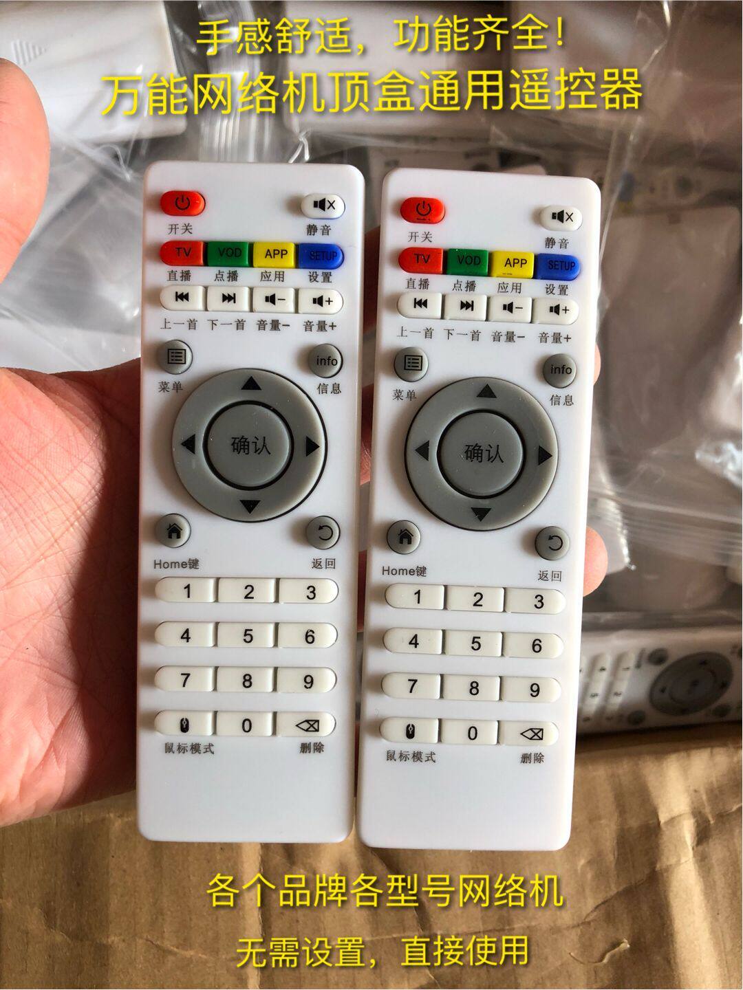 Wholesale set - top box remote control Universal Android system all general - purpose without setting full function