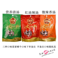 Shengmei Hot Pot Ingredients северо -восток Один крупный отель Red Eagle разрабатывает супер пряный пряный микроэлемент суп 4 вкуса