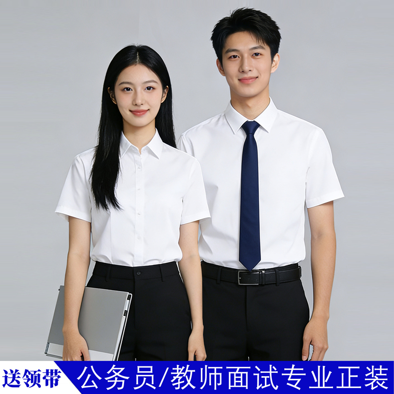Short-Sleeved White Shirt for Men, Formal Attire for Civil Service Interviews, College Student Shirt and Trousers Suit, Teacher Work Clothes, Professional Attire