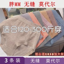 120-300斤大码胖mm莫代尔两侧无缝高弹力高腰全棉裆三角内裤