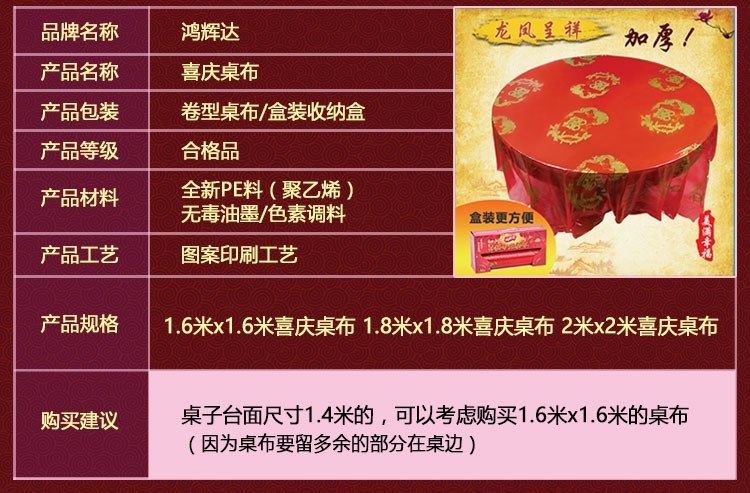 Khăn trải bàn cưới Khăn trải bàn bằng nhựa phim dùng một lần hình chữ nhật hộ gia đình dày bàn tròn cưới đỏ không thấm nước - Các món ăn dùng một lần bao bọc thực phẩm