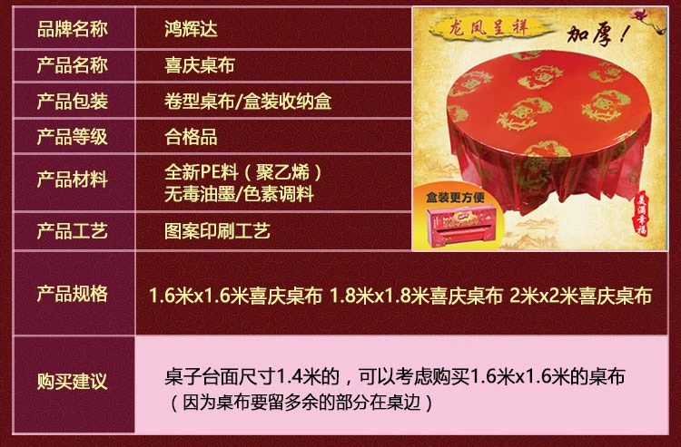 Khăn trải bàn cưới Khăn trải bàn bằng nhựa phim dùng một lần hình chữ nhật hộ gia đình dày bàn tròn cưới đỏ không thấm nước - Các món ăn dùng một lần màng bọc thực phẩm loại lớn