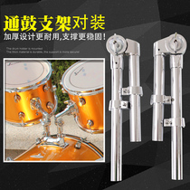 Drum kit accessories Through drum bracket parts Drum connecting rod Drum top frame Ear drum bracket Suspension mounting