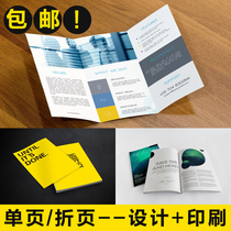Qingdao Single Page Printed Flyer Fold-out Three Foldout Four Foldout Cross Foldout Single-Page Picture Album Design