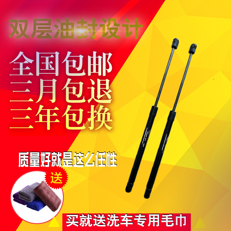 MG MG3 MG5MG6 trunk hood hydraulic support telescopic rod air pressure rod spring booster rod top rod