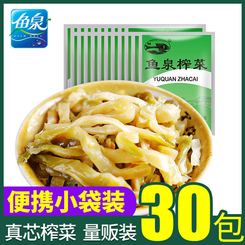 Fish Springs Delicious pressed vegetables 15g * 30 bags Students open up Fried Vegetable Bags LEFTOVER FOOD Small packings