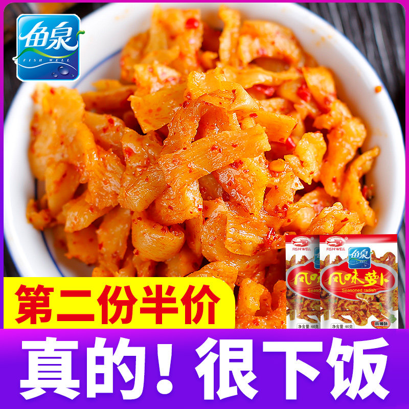 Fish Spring Rob dry meal spicy 60g*6 small package of taste artifacts Sichuan spicy Chongqing squeeze bag