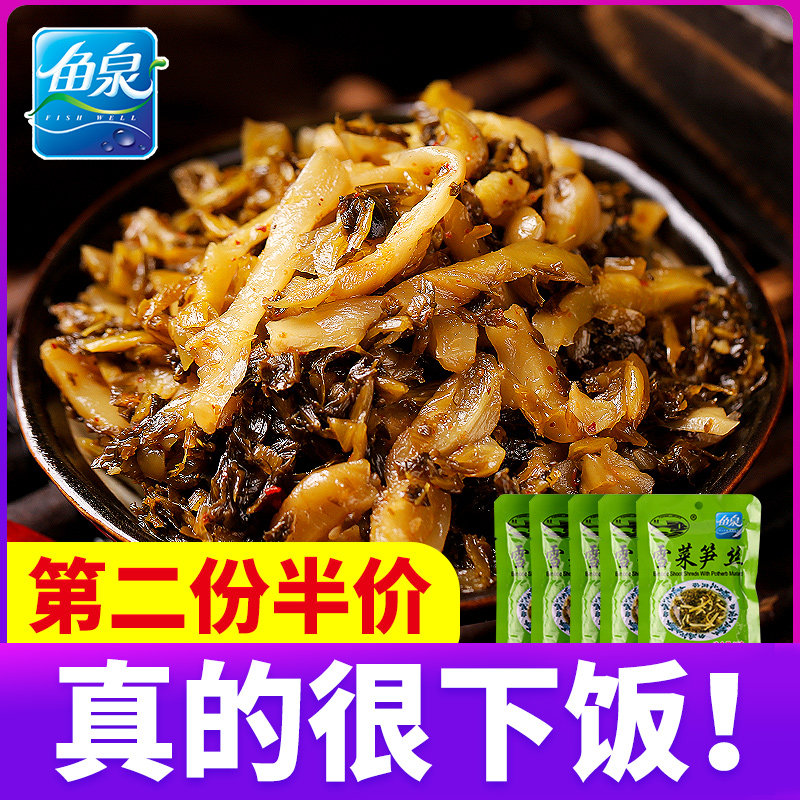 Fish Springs Vegetable Snow Vegetable Shoots 80g * 5 pickles Bamboo Shoots Open To Taste Little Snowy Vegetables Small Packed Fried Vegetables Children's Next Meal