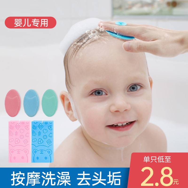 Go to scaffold baby wash hair brush baby bath silicone hair wash bath bath and massage soft brush wash head artifact