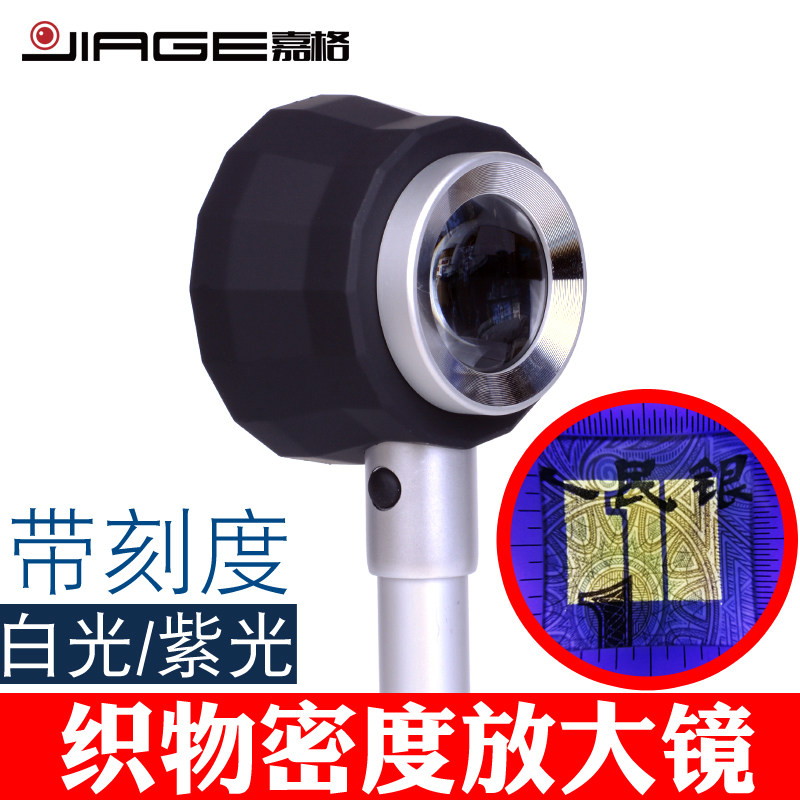 Garg Handheld Magnet High-double Banking Scale Collection Identifying Network Dense Knitting Microscope